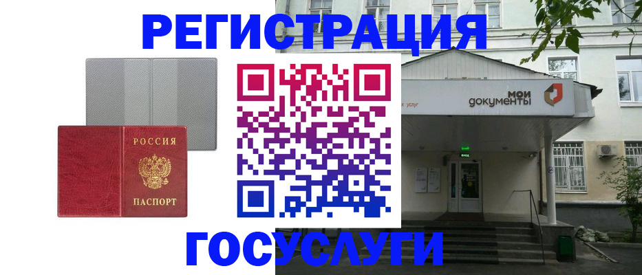 прописка гарантия в Азове