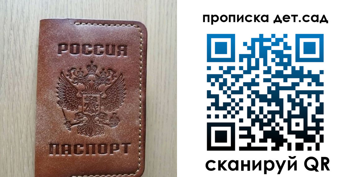 прописка регистрация в Азове