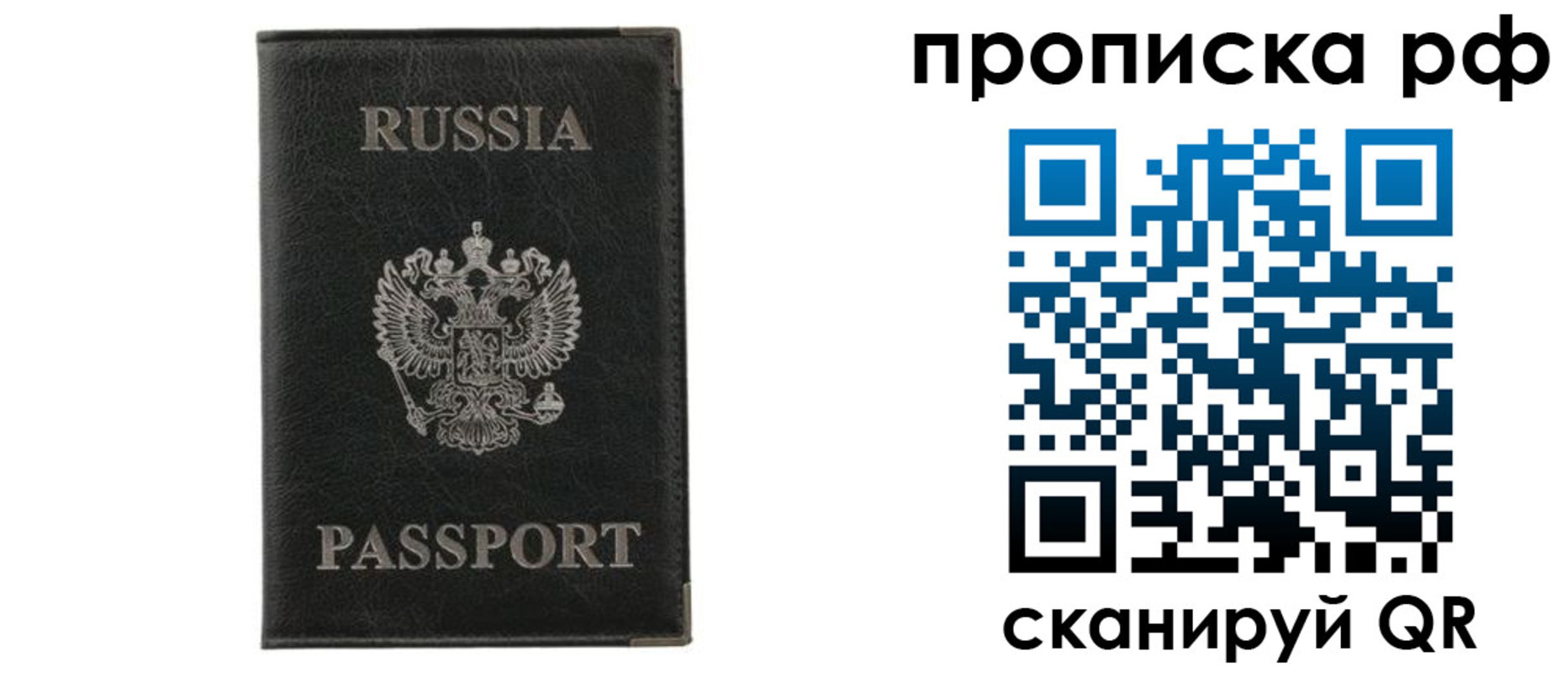 прописка поиск в Азове