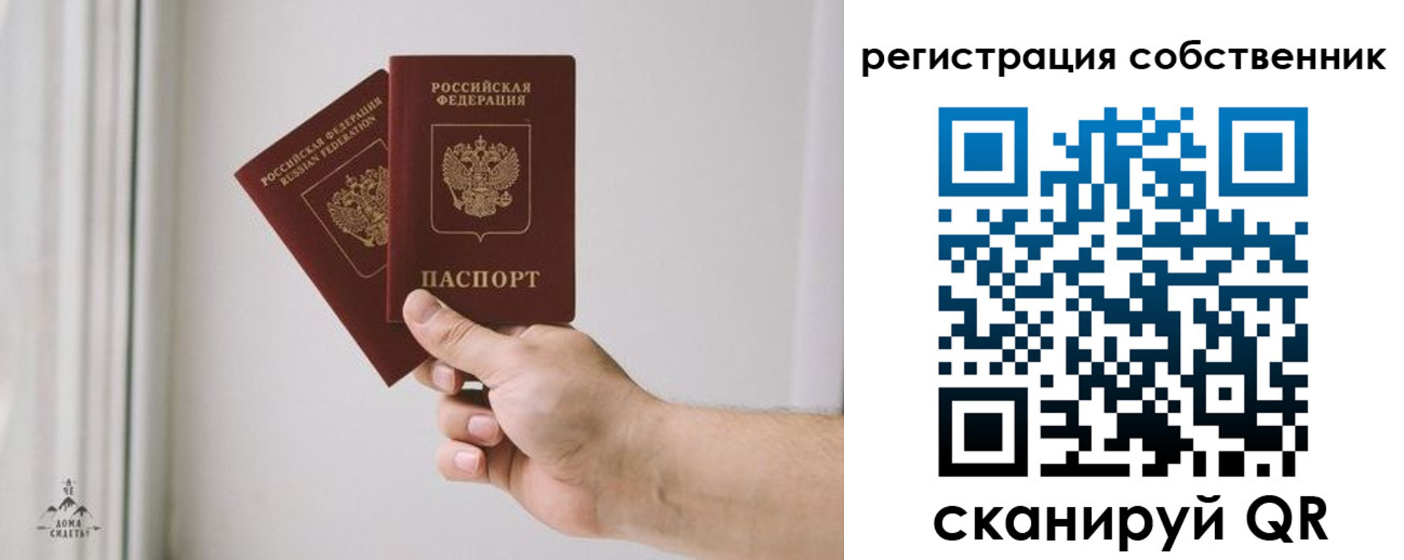 прописка штамп в Азове