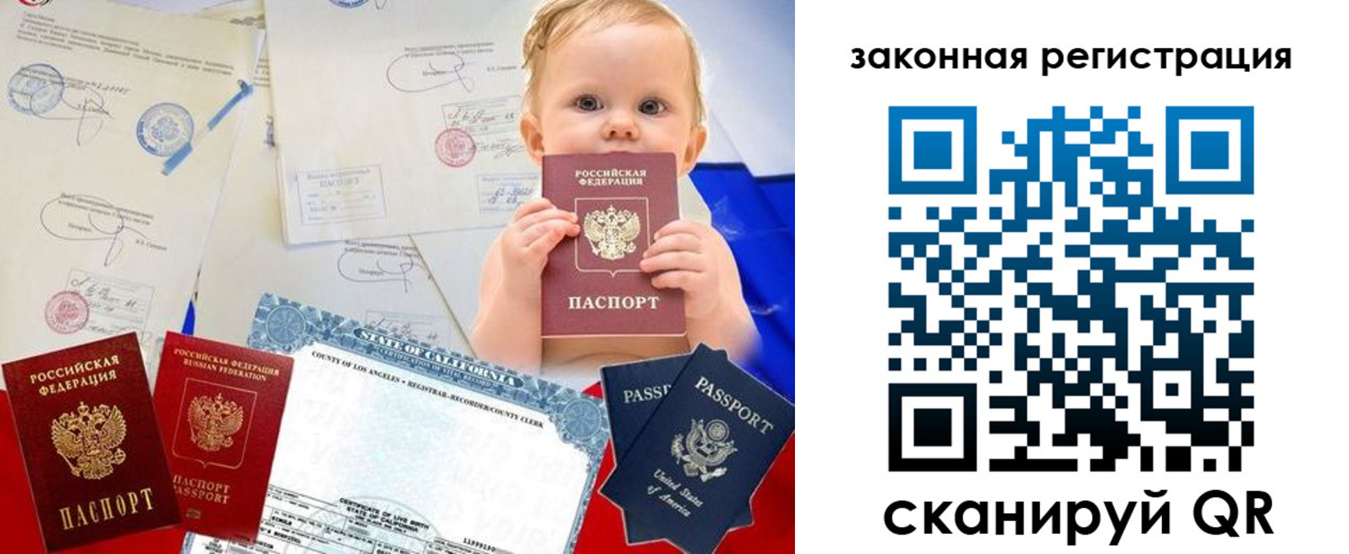 прописка для работы в Азове