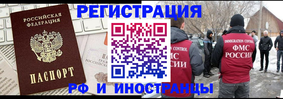временная регистрация собственник в Азове