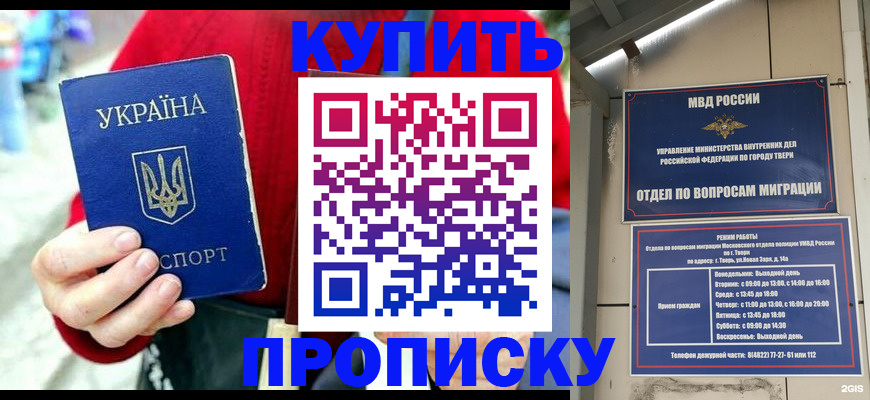 регистрация в Азове