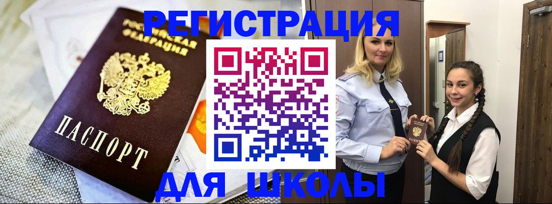 регистрация в Азове