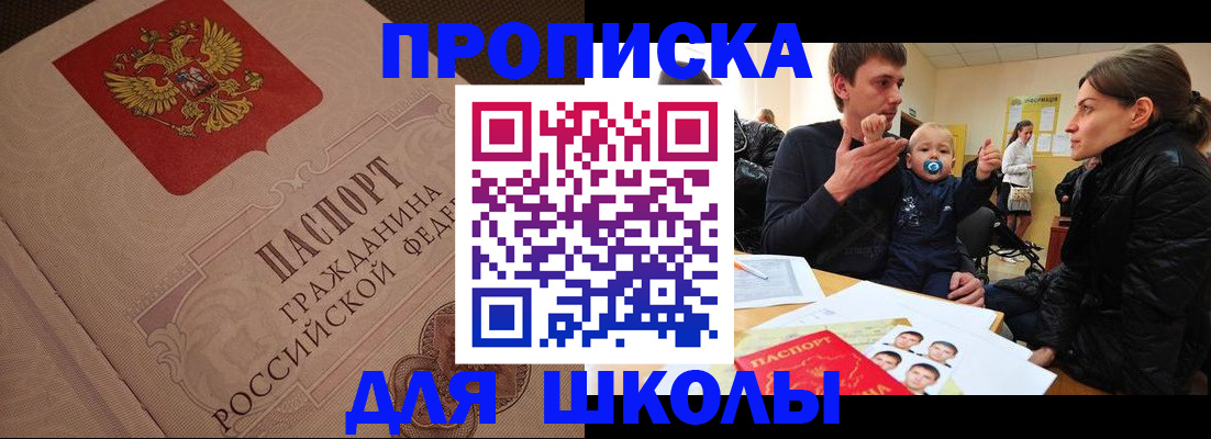 временная регистрация для всех в Азове
