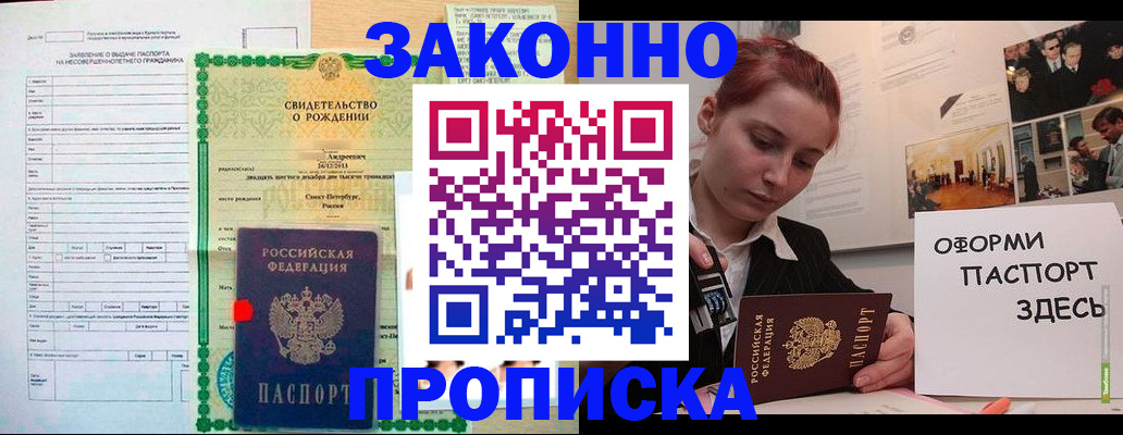 временная регистрация поиск в Азове